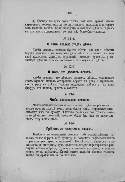 Страница 120