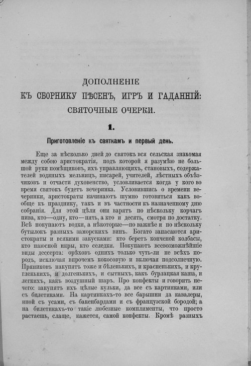 Страница 121