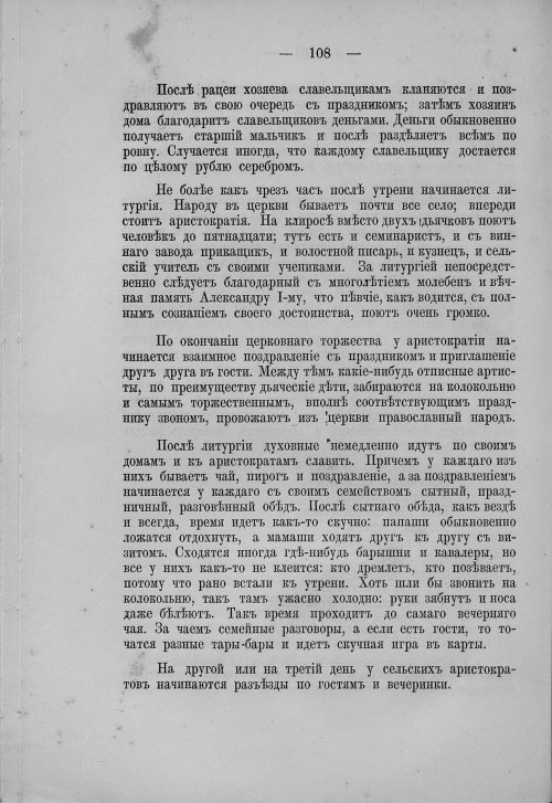 Страница 124