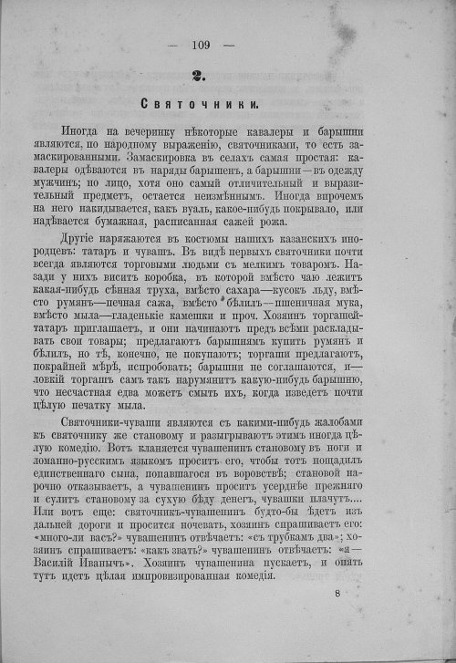 Страница 125
