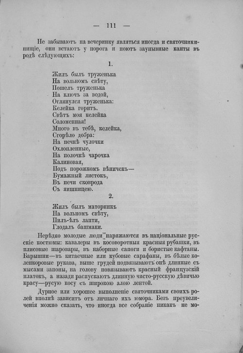 Страница 127