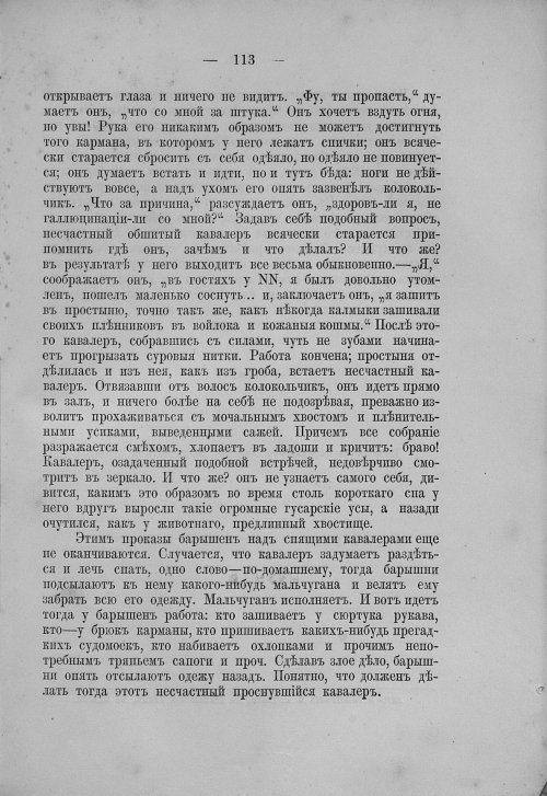 Страница 129