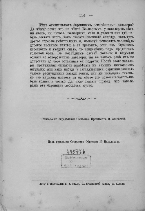 Страница 130
