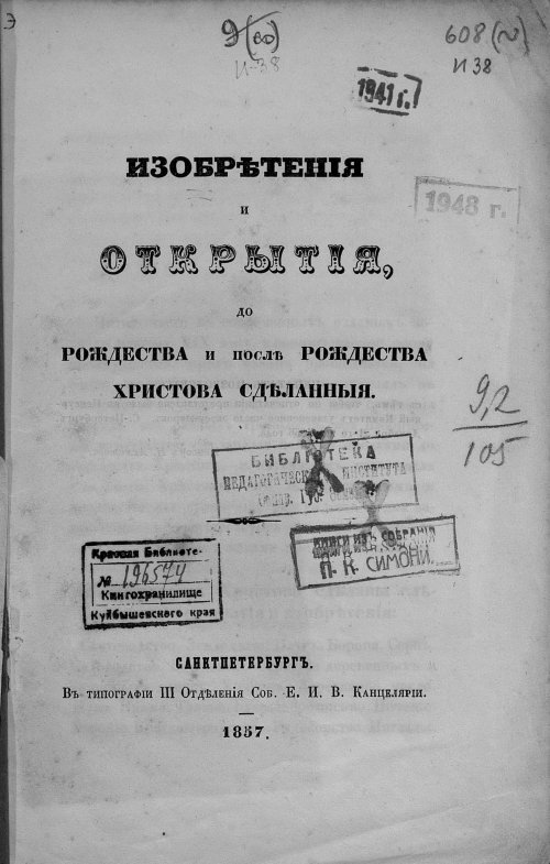 Страница 3