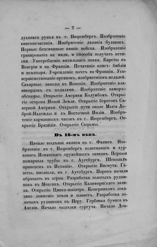 Страница 9
