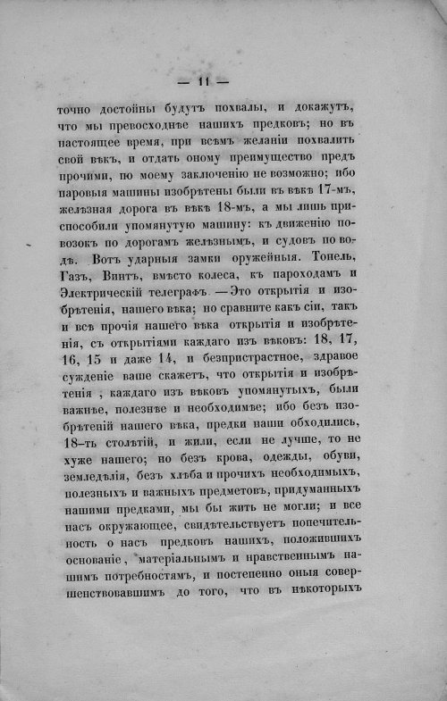 Страница 13