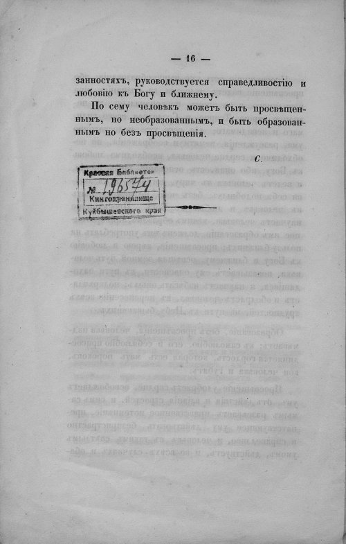 Страница 18