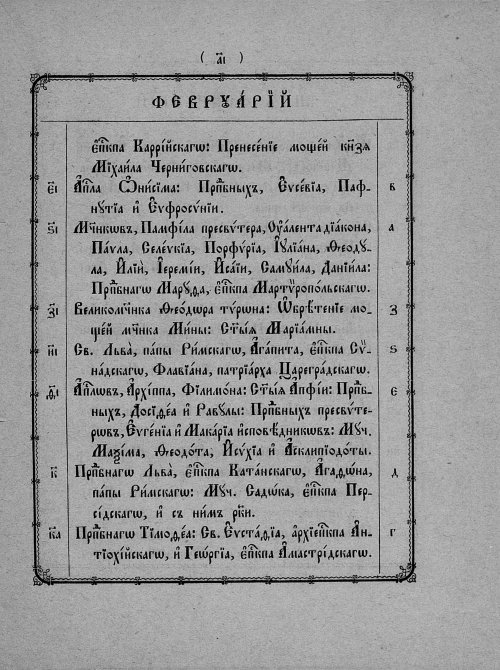 Страница 13