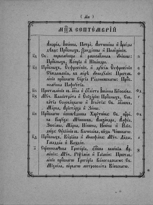 Страница 50