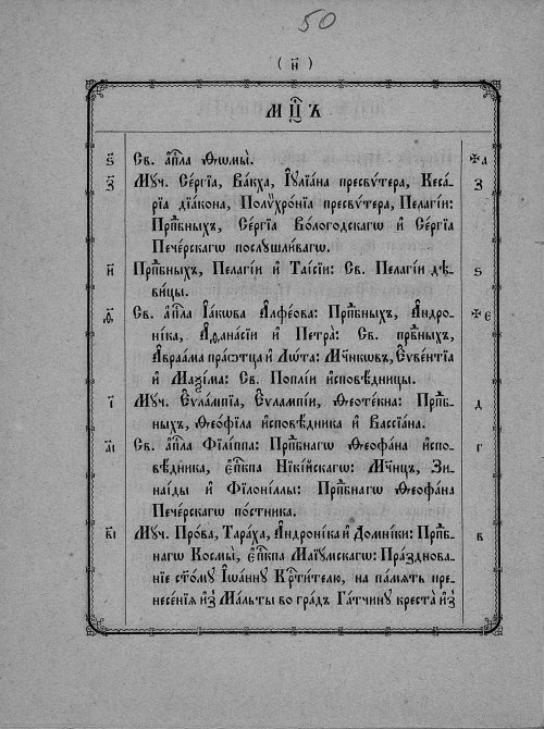 Страница 52