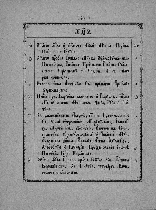 Страница 54