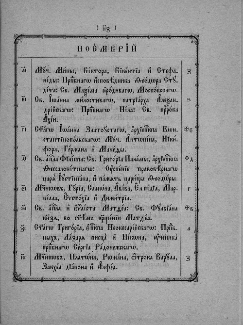 Страница 59