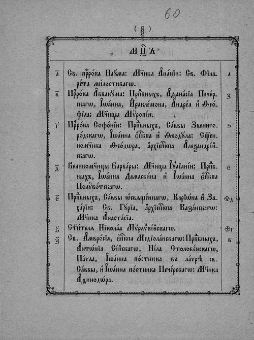 Страница 62