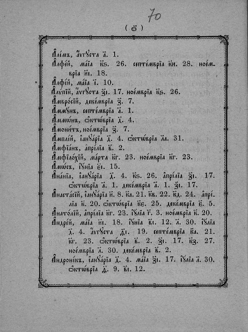 Страница 72