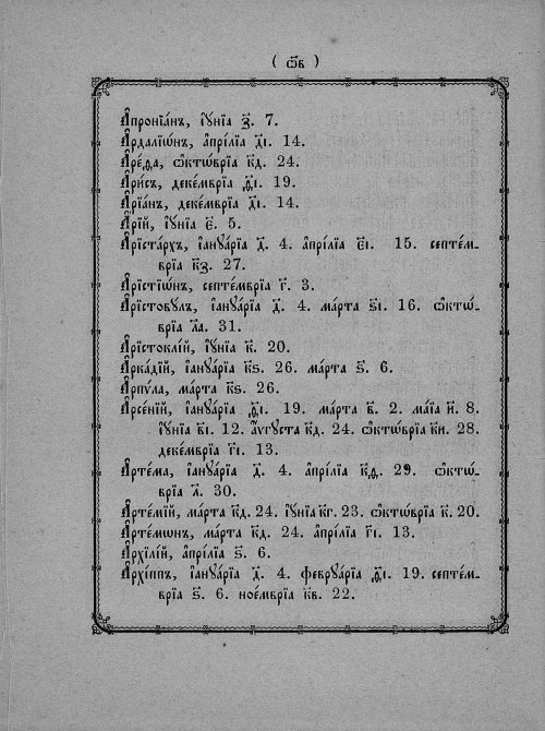 Страница 74