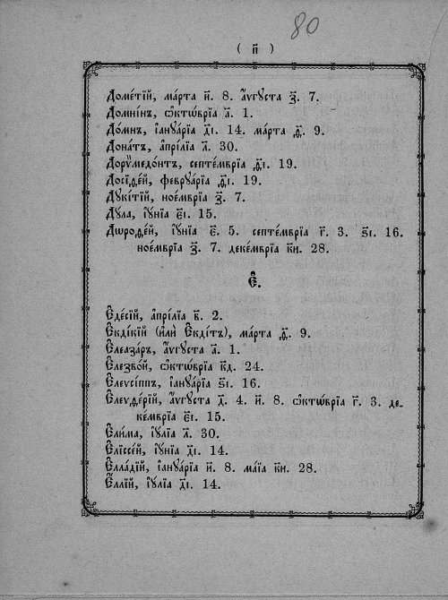 Страница 82