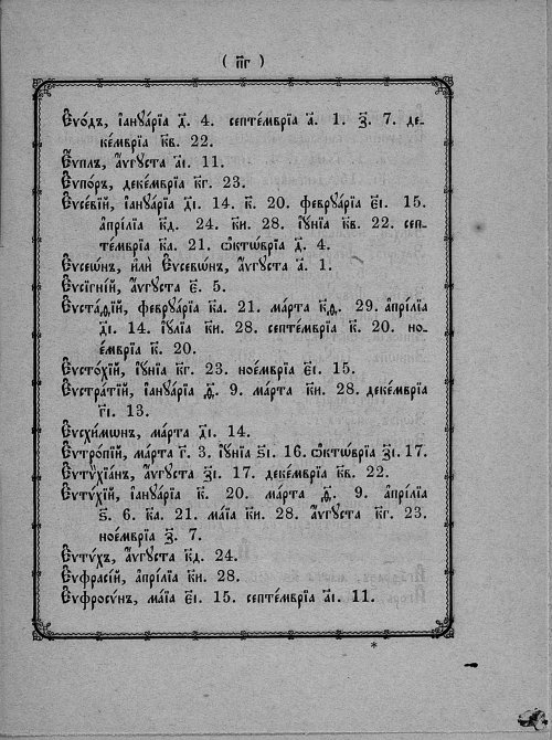 Страница 85