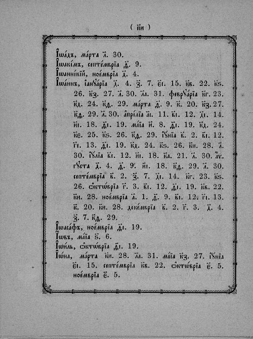 Страница 90