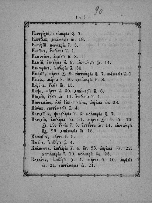 Страница 92