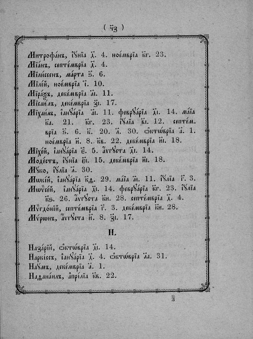 Страница 99
