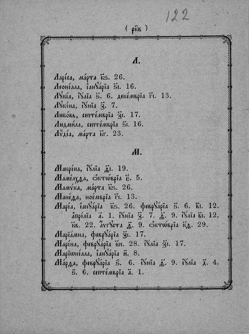 Страница 124