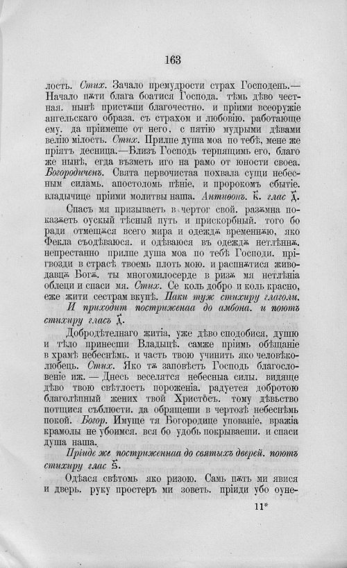 Страница 167