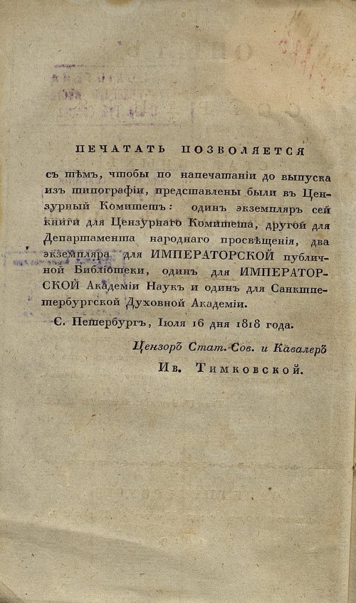 Страница 2