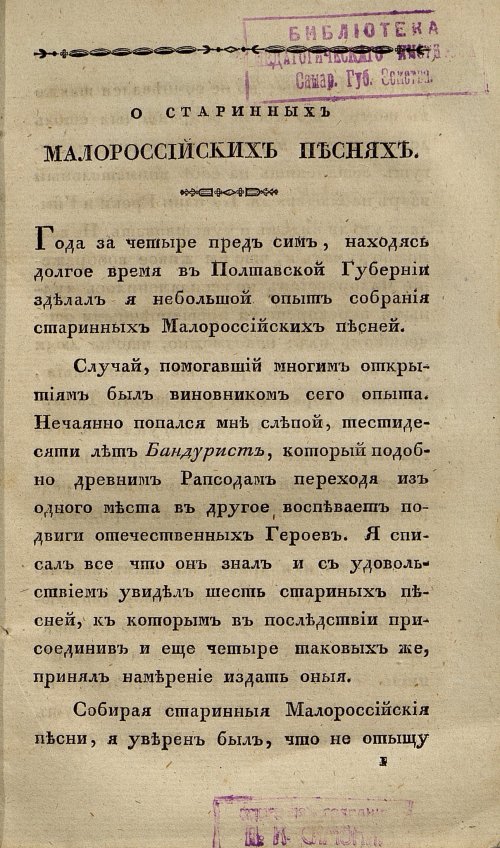 Страница 9