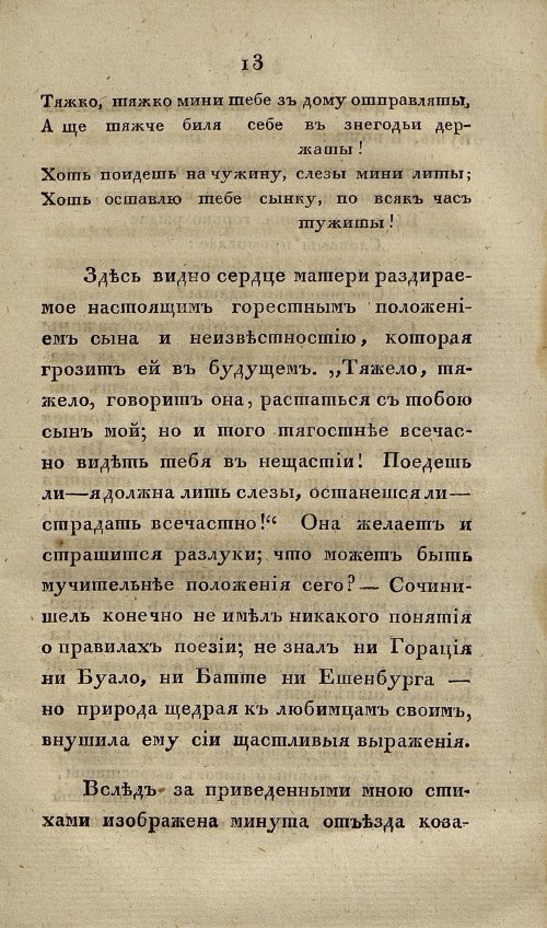 Страница 21