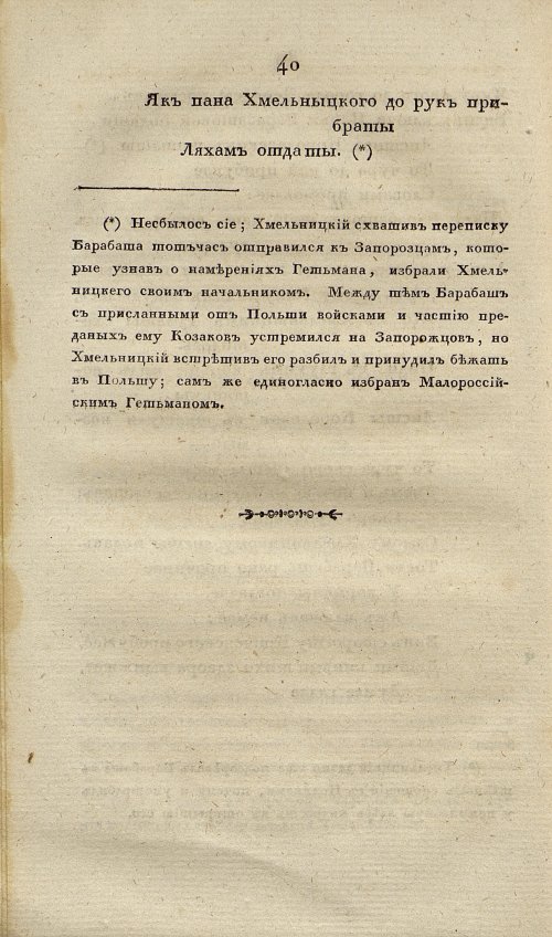 Страница 48