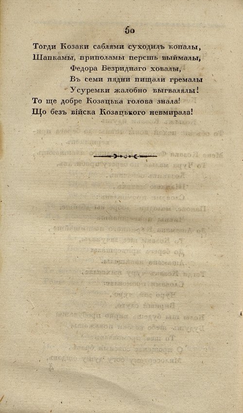Страница 58