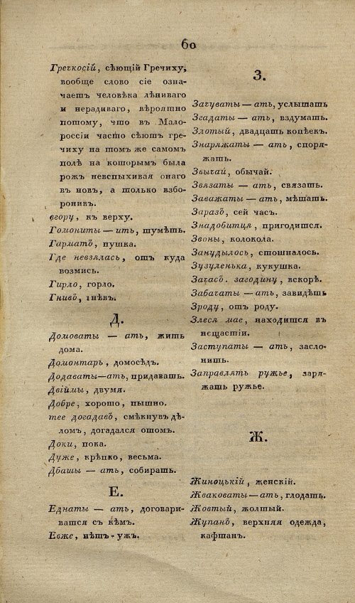 Страница 68