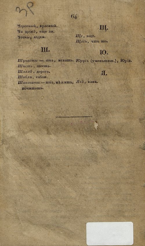 Страница 72