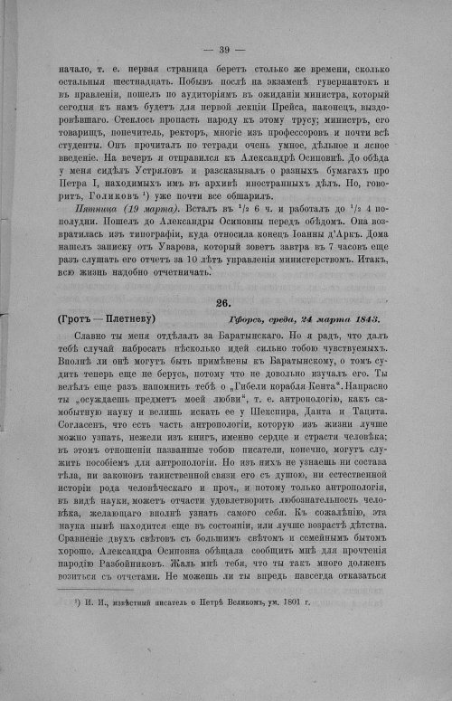 Страница 45