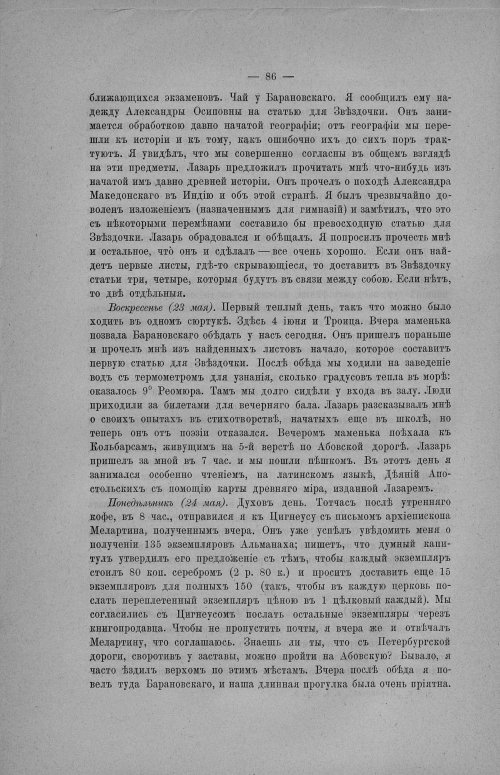 Страница 92