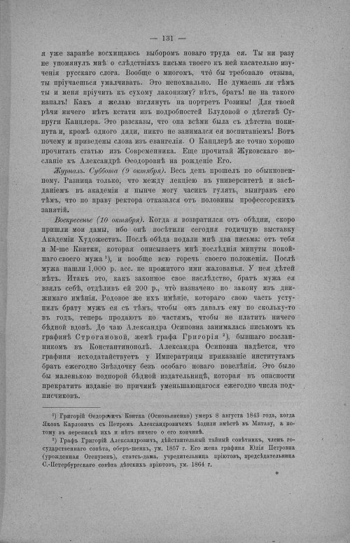 Страница 137