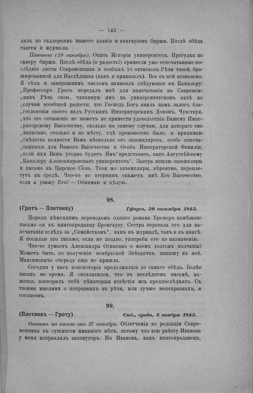 Страница 149