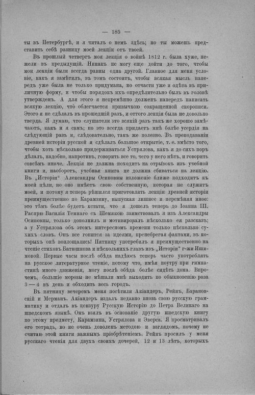 Страница 191