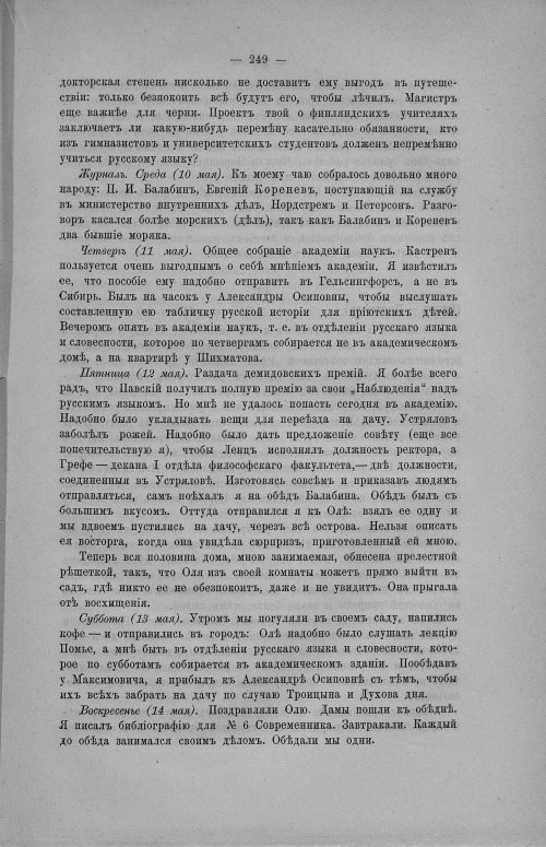 Страница 255