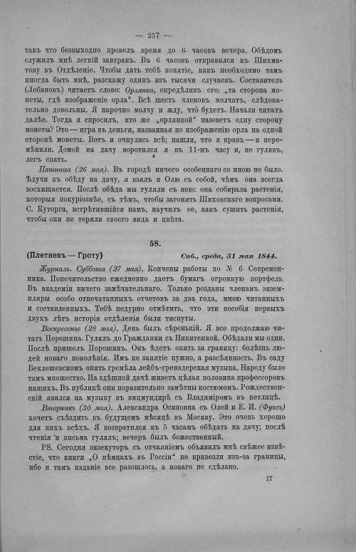 Страница 263