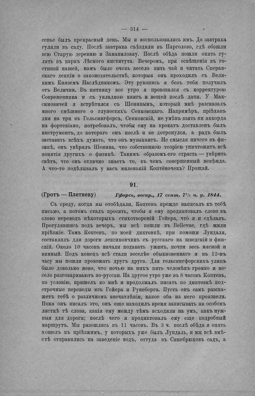 Страница 320