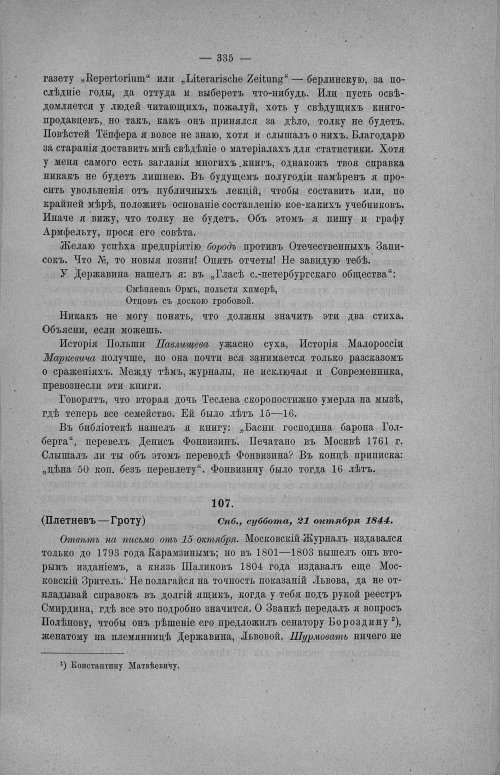 Страница 341