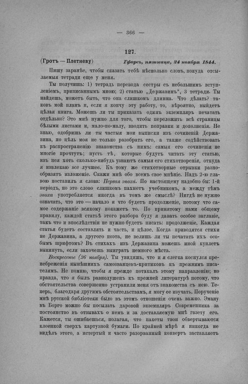 Страница 372