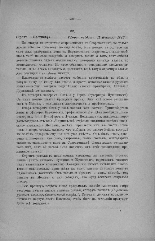 Страница 409