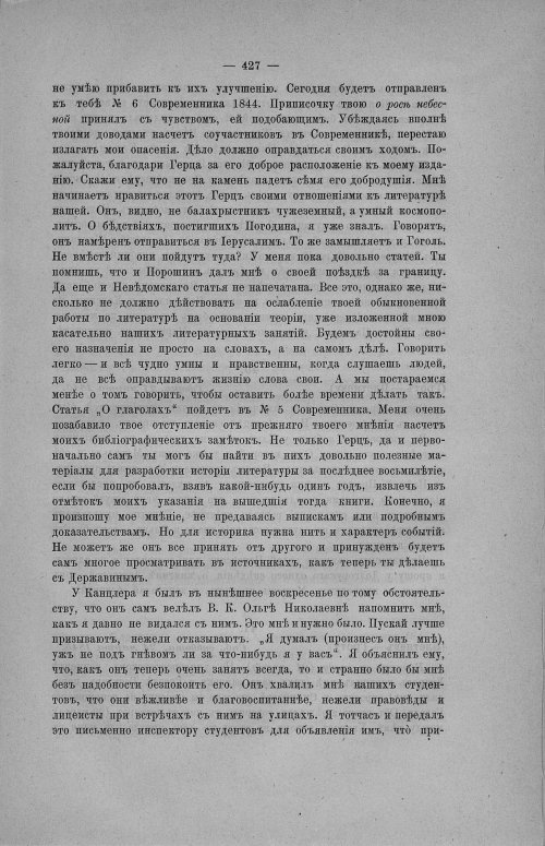 Страница 433