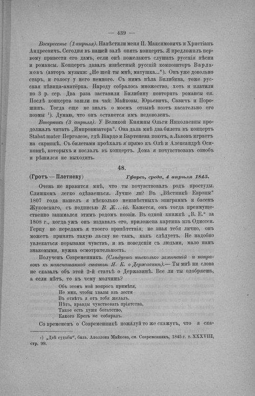 Страница 445