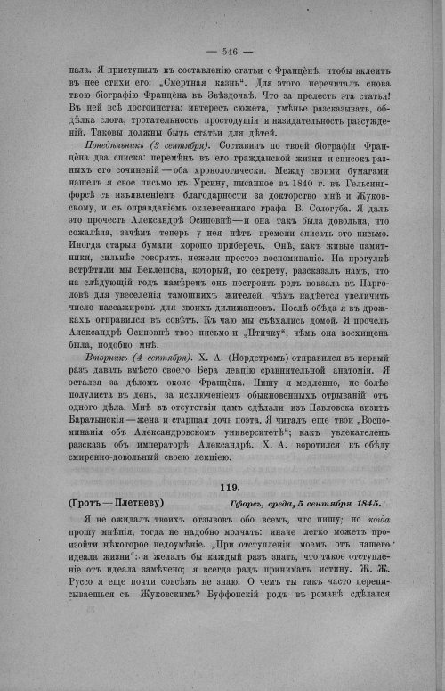 Страница 552