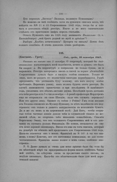 Страница 586