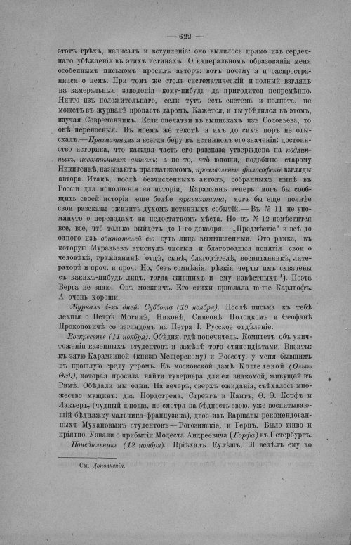Страница 628