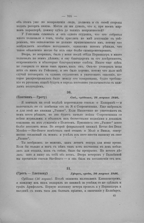 Страница 711